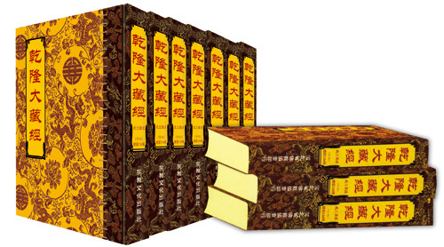 can_long_dai_tang_kinh2